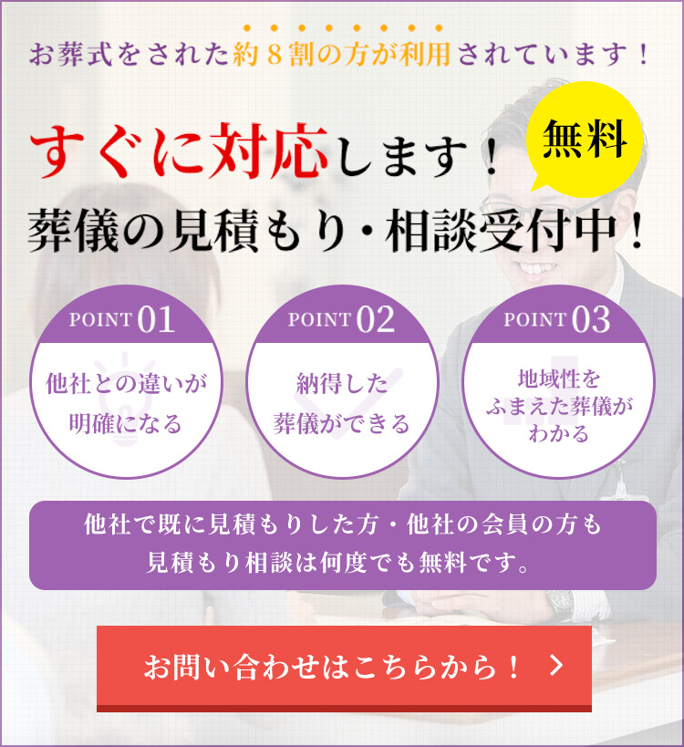 公式】栃木県・福島県郡山市の葬儀・家族葬ならなすの斎場グループ