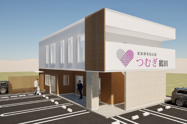 家族葬専用式場 つむぎ鶴田