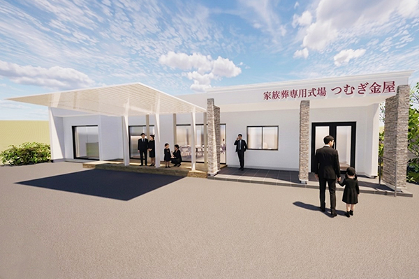 家族葬専用式場 つむぎ金屋