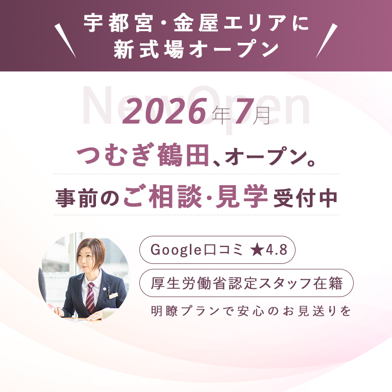 つむぎ鶴田オープン