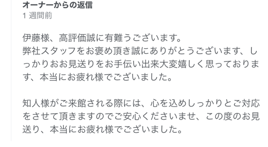 親族や弔問客からも良いお言葉を頂きました 大田原市の葬儀 家族葬ならなすの斎場グループ