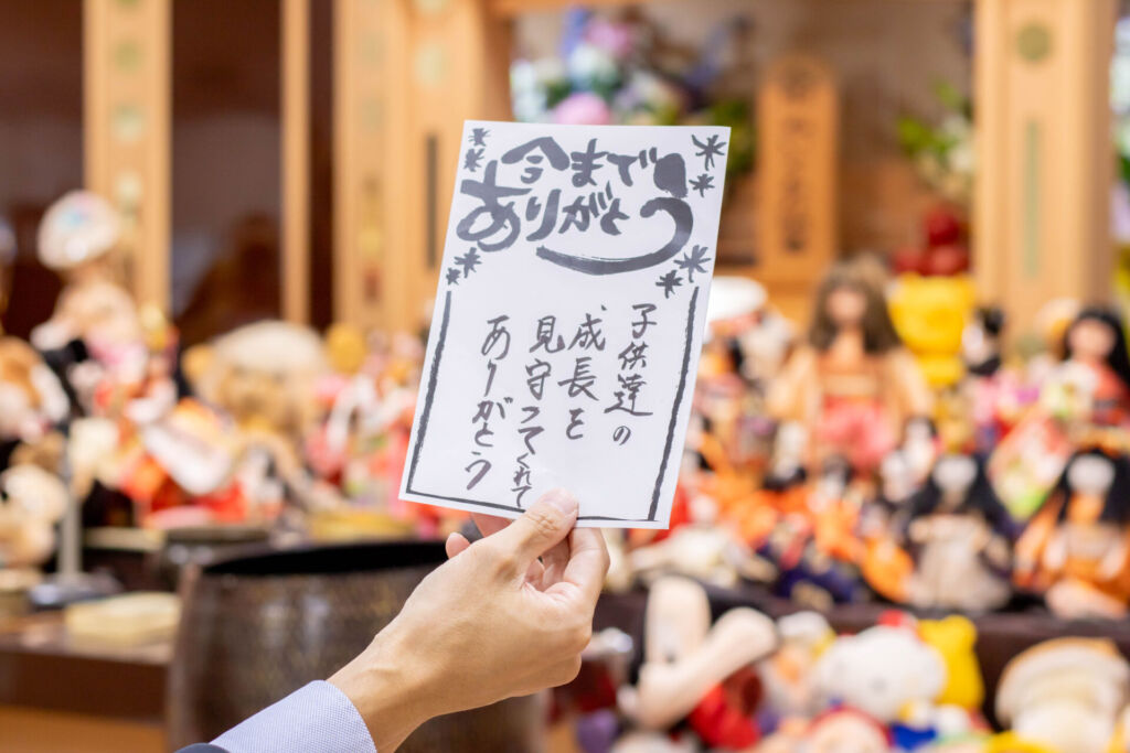 2026年10月に行われた当社の人形供養祭。「ありがとうカード」には、『子供達の成長を見守ってくれてありがとう』と書かれている。