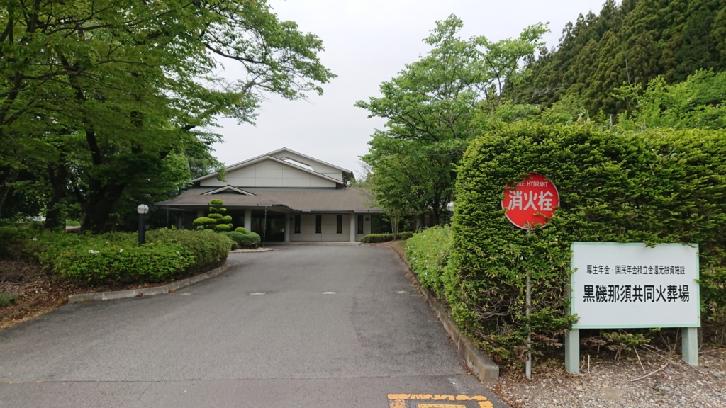 妻が亡くなると または子が亡くなった場合火葬場へ行けない 栃木県で葬儀 葬式ならなすの斎場
